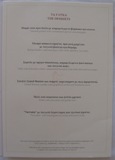 Menu of Spondi, Athens, Greece